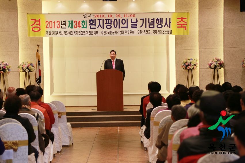 흰지팡이의날 행사 31 번째 사진