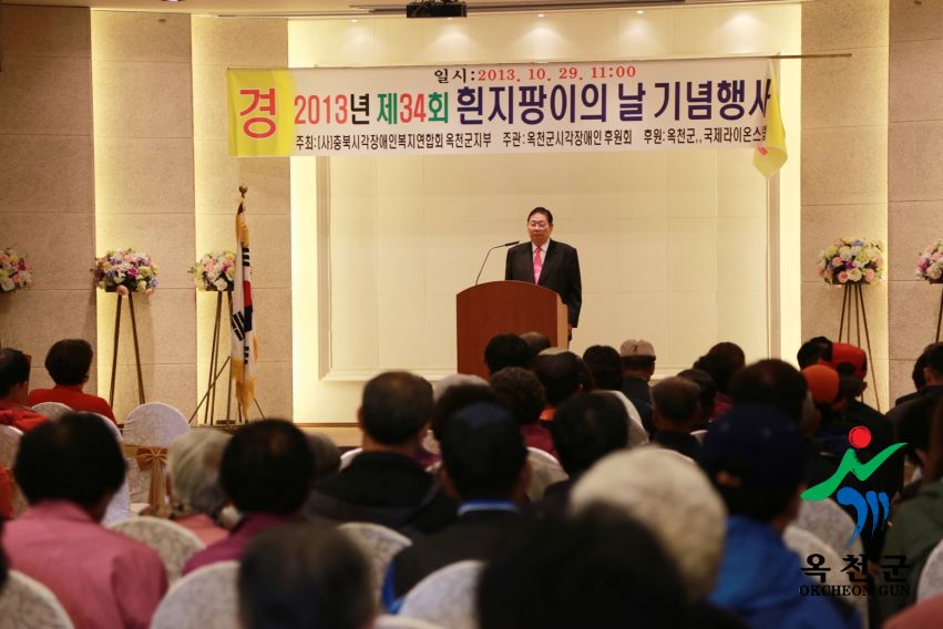 흰지팡이의날 행사 33 번째 사진