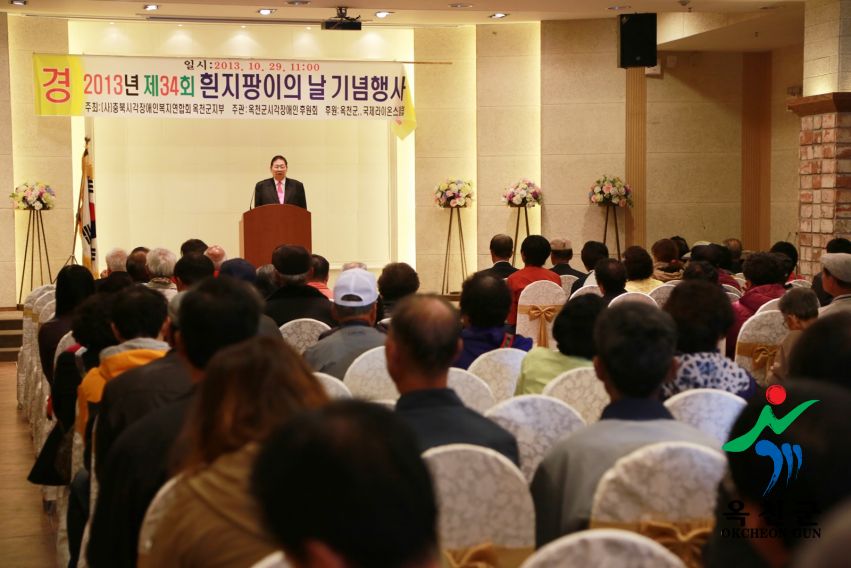흰지팡이의날 행사 34 번째 사진