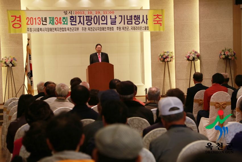 흰지팡이의날 행사 35 번째 사진