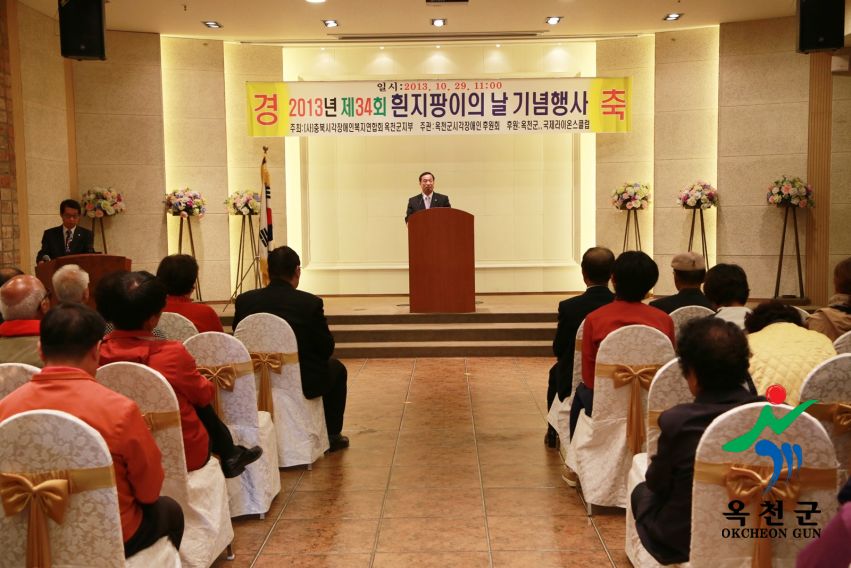 흰지팡이의날 행사 38 번째 사진