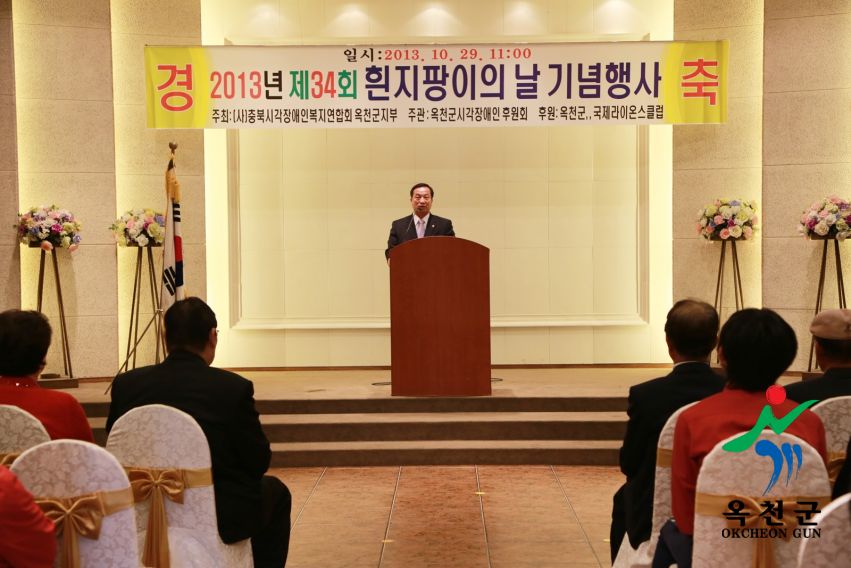 흰지팡이의날 행사 39 번째 사진