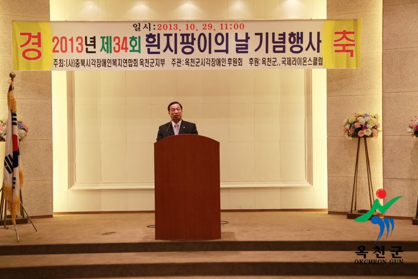 흰지팡이의날 행사 40 번째 사진