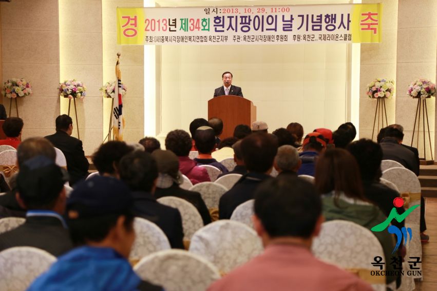 흰지팡이의날 행사 43 번째 사진