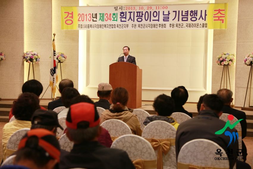 흰지팡이의날 행사 44 번째 사진