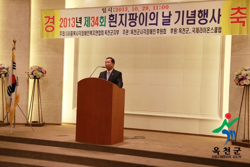 흰지팡이의날 행사 45 번째 사진