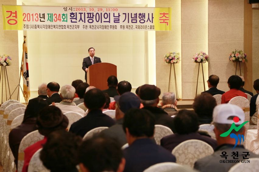흰지팡이의날 행사 47 번째 사진