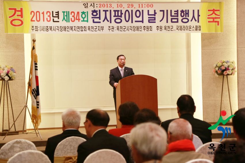 흰지팡이의날 행사 49 번째 사진