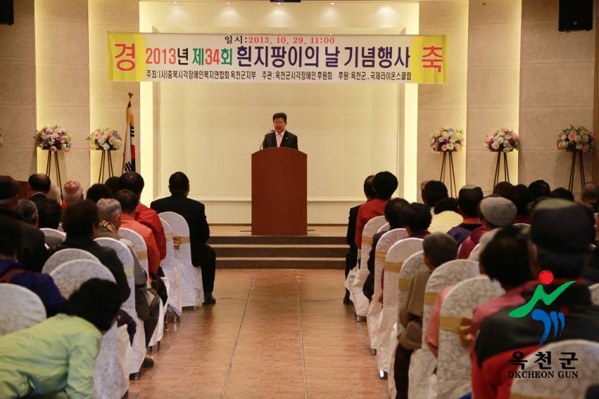 흰지팡이의날 행사 51 번째 사진