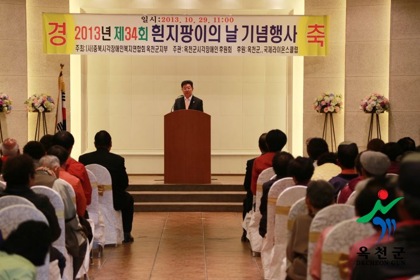 흰지팡이의날 행사 52 번째 사진