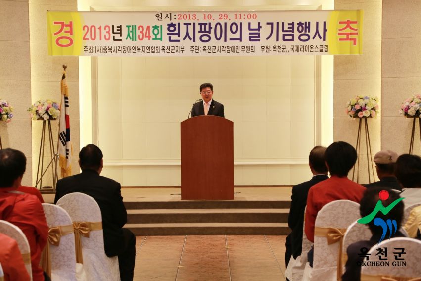 흰지팡이의날 행사 54 번째 사진