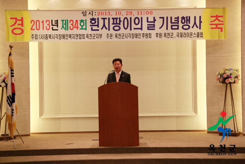 흰지팡이의날 행사 55 번째 사진