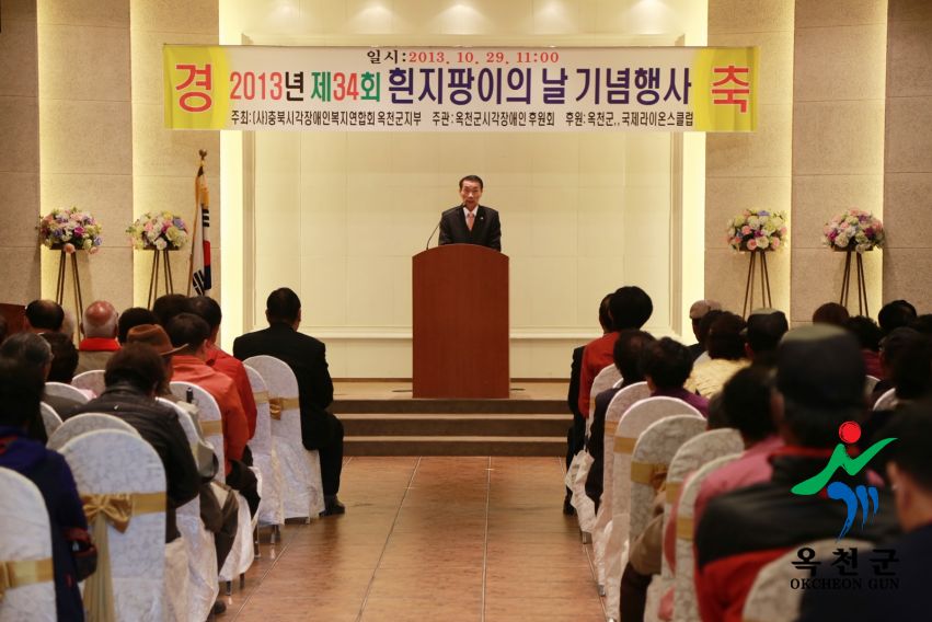 흰지팡이의날 행사 56 번째 사진