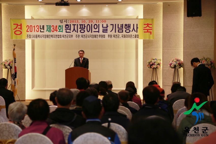 흰지팡이의날 행사 57 번째 사진