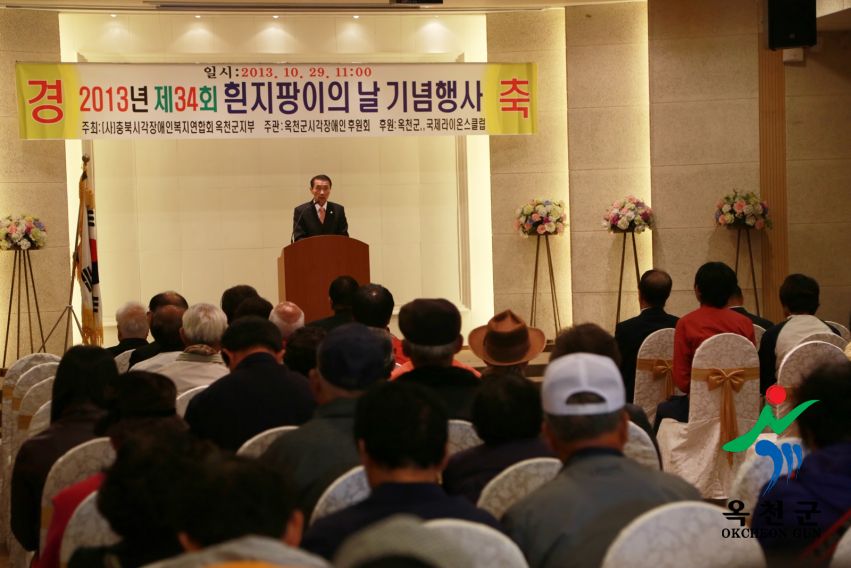 흰지팡이의날 행사 58 번째 사진