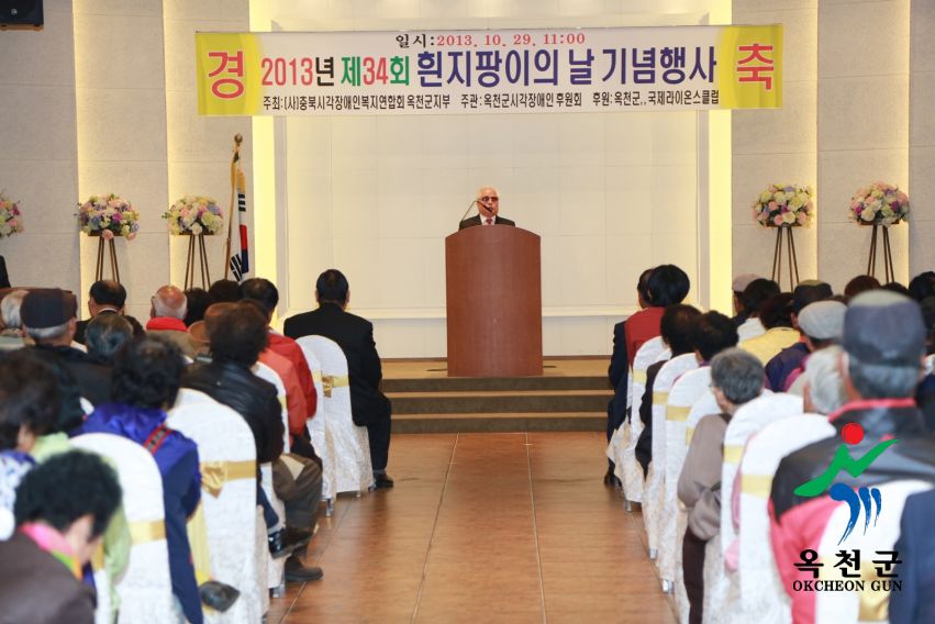 흰지팡이의날 행사 59 번째 사진