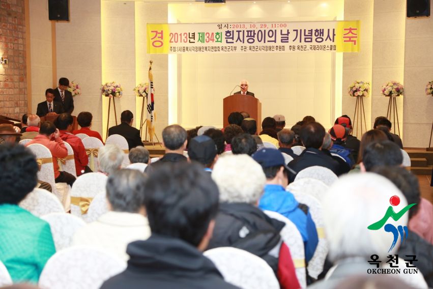 흰지팡이의날 행사 61 번째 사진