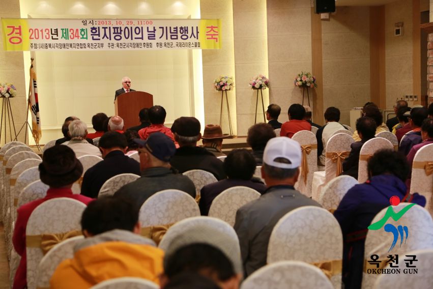 흰지팡이의날 행사 1 번째 사진