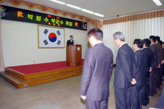 박범수부군수 취임식
