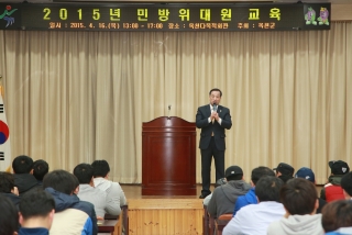 민방위대원 4월 집합교육 4번째 사진