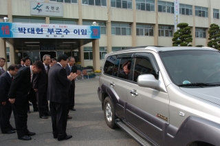 박대현부군수 이임