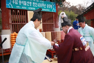 우암 송시열선생 탄신 408주년 숭모제 7번째 사진