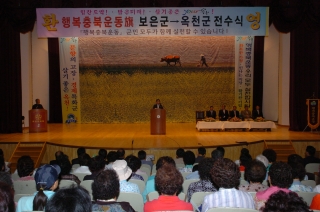 행복충북운동기 전수식 6번째 사진