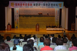 행복충북운동기 전수식 13번째 사진