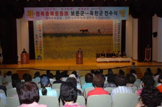 행복충북운동기 전수식 14번째 사진