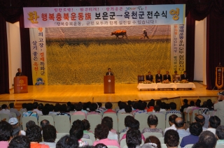 행복충북운동기 전수식 15번째 사진