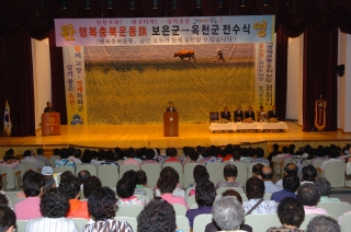 행복충북운동기 전수식 16번째 사진