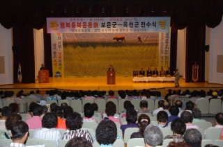 행복충북운동기 전수식 17번째 사진