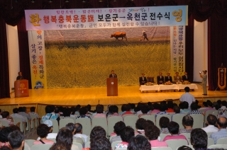 행복충북운동기 전수식 19번째 사진