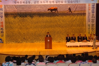 행복충북운동기 전수식 21번째 사진
