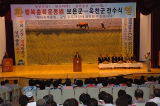 행복충북운동기 전수식 22번째 사진