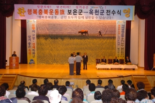 행복충북운동기 전수식 24번째 사진