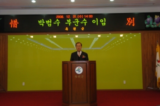 박범수 부군수 이임식 7번째 사진