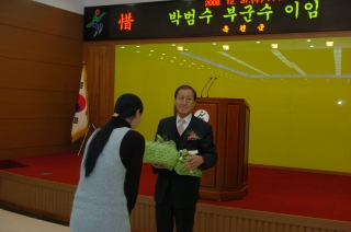박범수 부군수 이임식