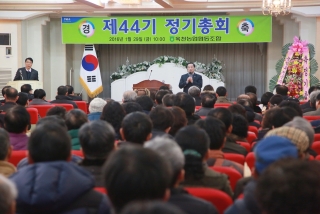 옥천농협 제44기 정기총회