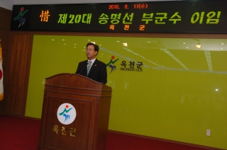 송명선 부군수 이임