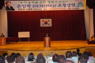 향수대학 제8강 손일락교수 6번째 사진
