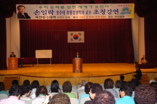 향수대학 제8강 손일락교수 7번째 사진