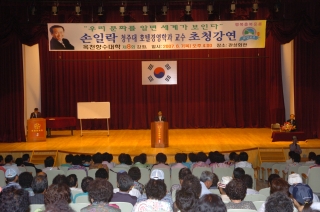 향수대학 제8강 손일락교수 10번째 사진