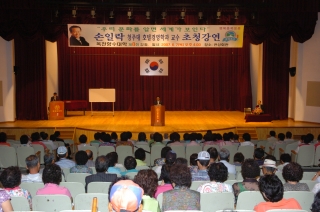 향수대학 제8강 손일락교수 11번째 사진