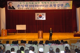 향수대학 제8강 손일락교수 15번째 사진