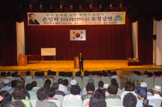 향수대학 제8강 손일락교수 16번째 사진