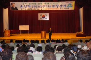 향수대학 제8강 손일락교수 17번째 사진