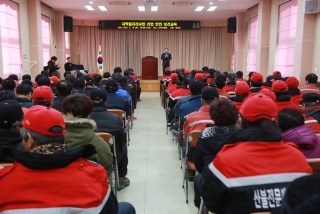 지역일자리 사업참여자 산업안전 보건교육
