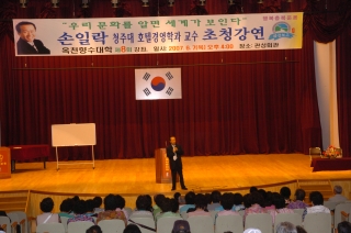 향수대학 제8강 손일락교수