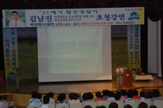 옥천향수대학제9회강좌 10번째 사진